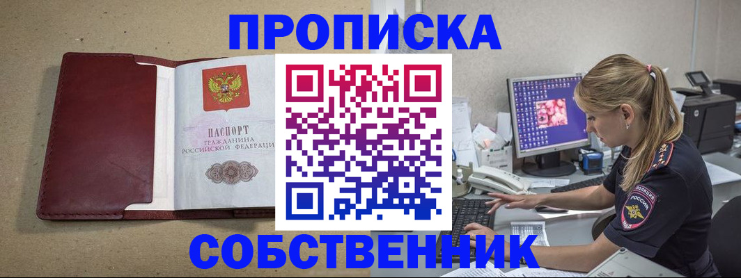 временная регистрация гарантия в Ульяновске