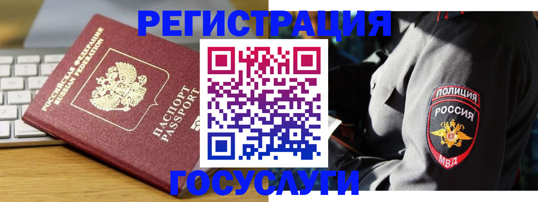 прописка гарантия в Ульяновске