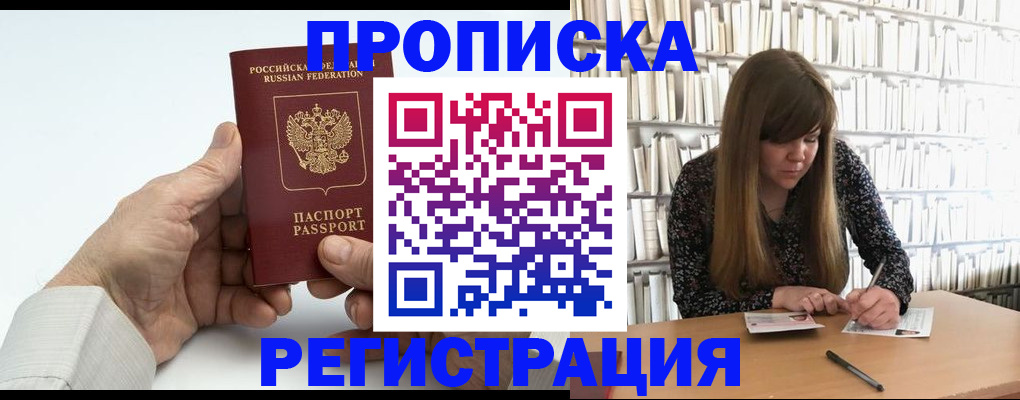 прописка в квартире в Ульяновске